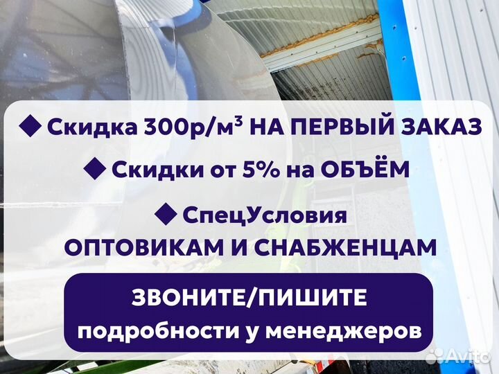 Бетон М300/В22,5 от Производителя / Точный налив