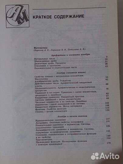 Школьный курс по предметам 5-11 классы