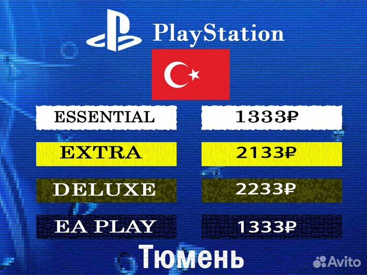 Ps Plus 1312 мес+Покупка игр Турция (PS4 - PS5)