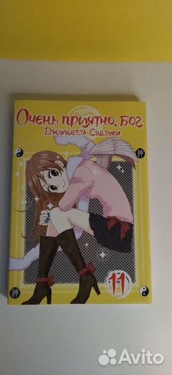 Манга