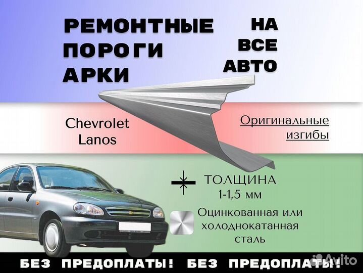 Пороги ремонтные Honda Accord 8