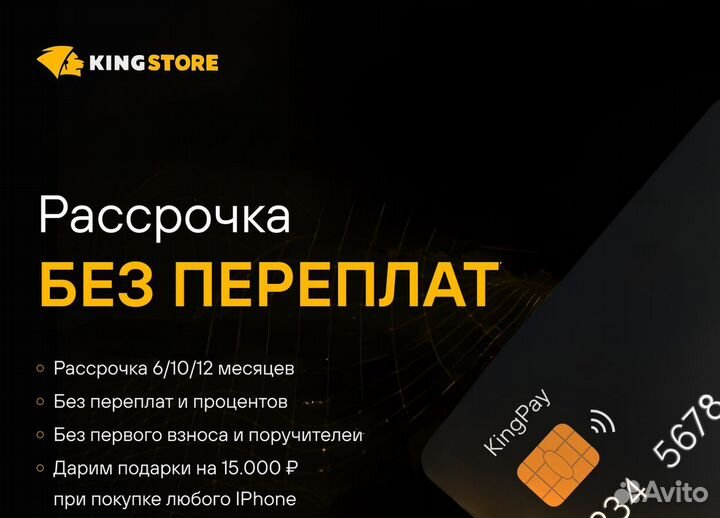 iPhone 13, 512 ГБ