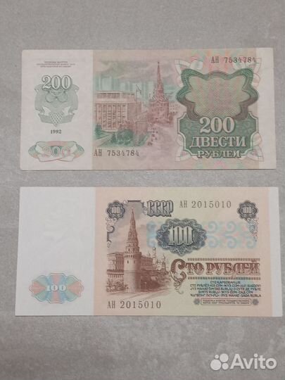 Банкноты СССР