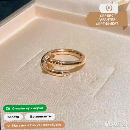 Кольцо Cartier Гвоздь золото 0,13ct