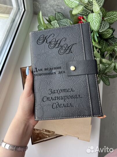 Ежедневник с гравировкой