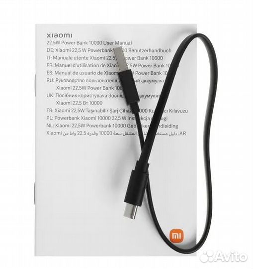 Аккумулятор Power Bank от Xiaomi 22.5W 10000mAh