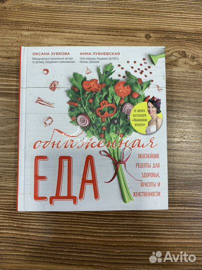 Книги про здоровье и питание