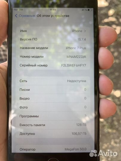 iPhone 7 Plus, 128 ГБ