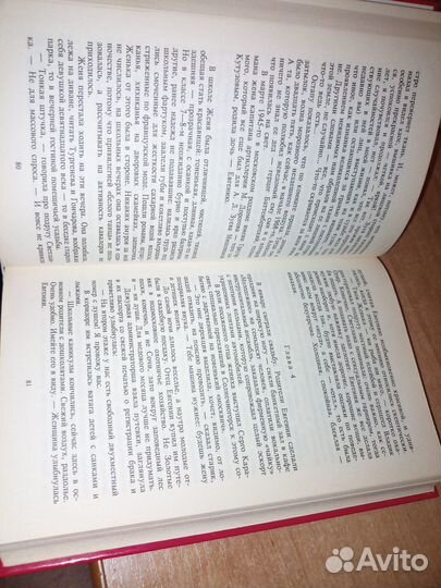 Поцелуй небес: Роман. Бояджиева М. 1998г