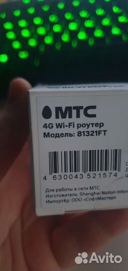 МТС 4g wifi роутер. Модель: 81321FT