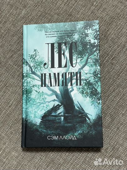 Книга триллер 