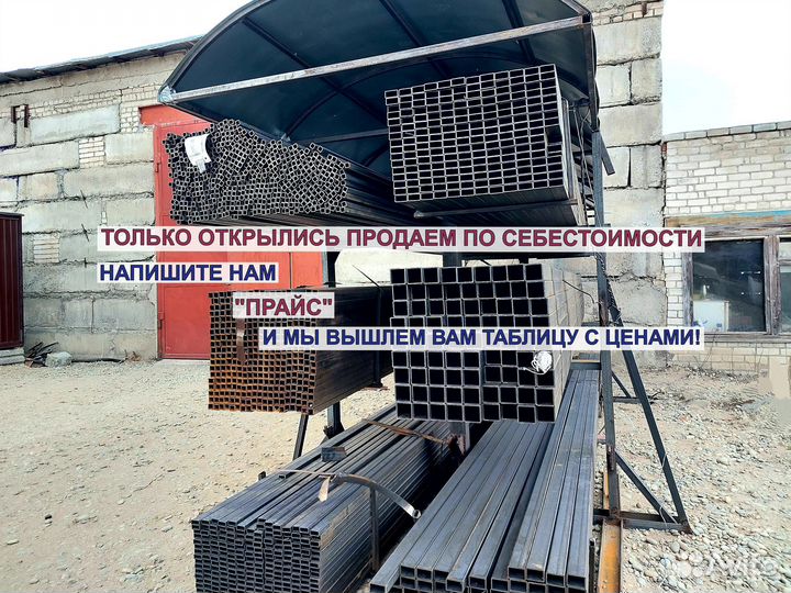 Профильная труба