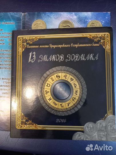 Знаки зодиака Самалиленд и Преднестровья