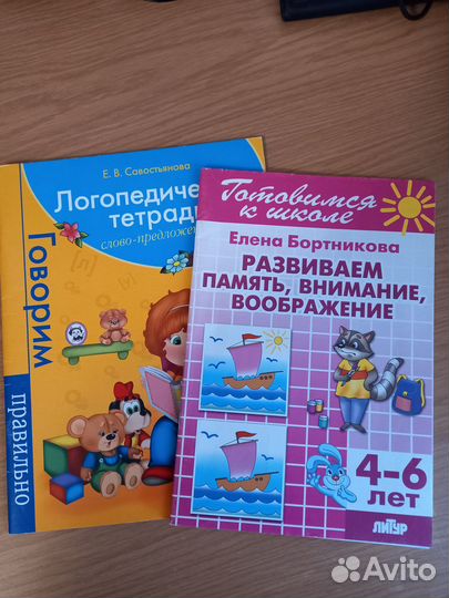 Азбука, букварь, уч. тетради