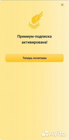 Подписка Mybook Premium 24 Месяца