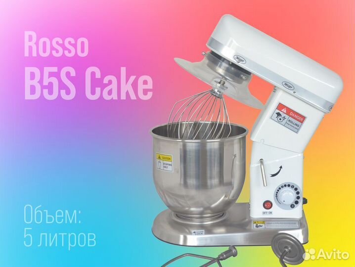 Миксер планетарный Rosso на 5 литров