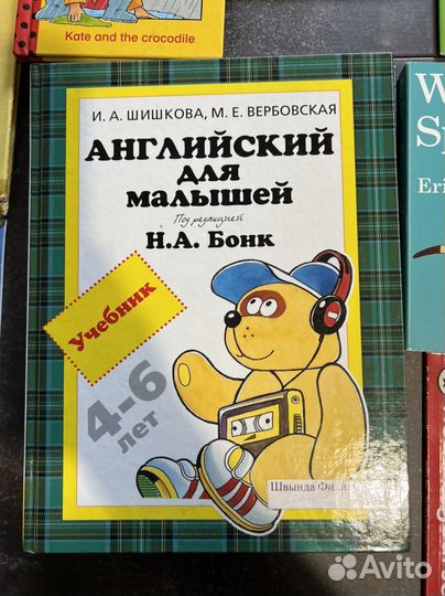 Детские книги И учебники по английскому