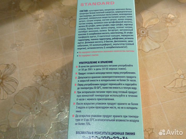 Диетическое лечебное питание