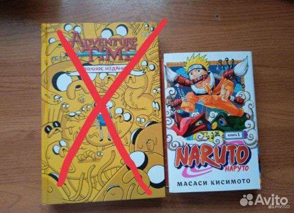 Комикс «Время приключений» и Манга «Наруто»
