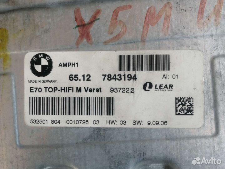 Усилитель звука Individual BMW X5 M E70