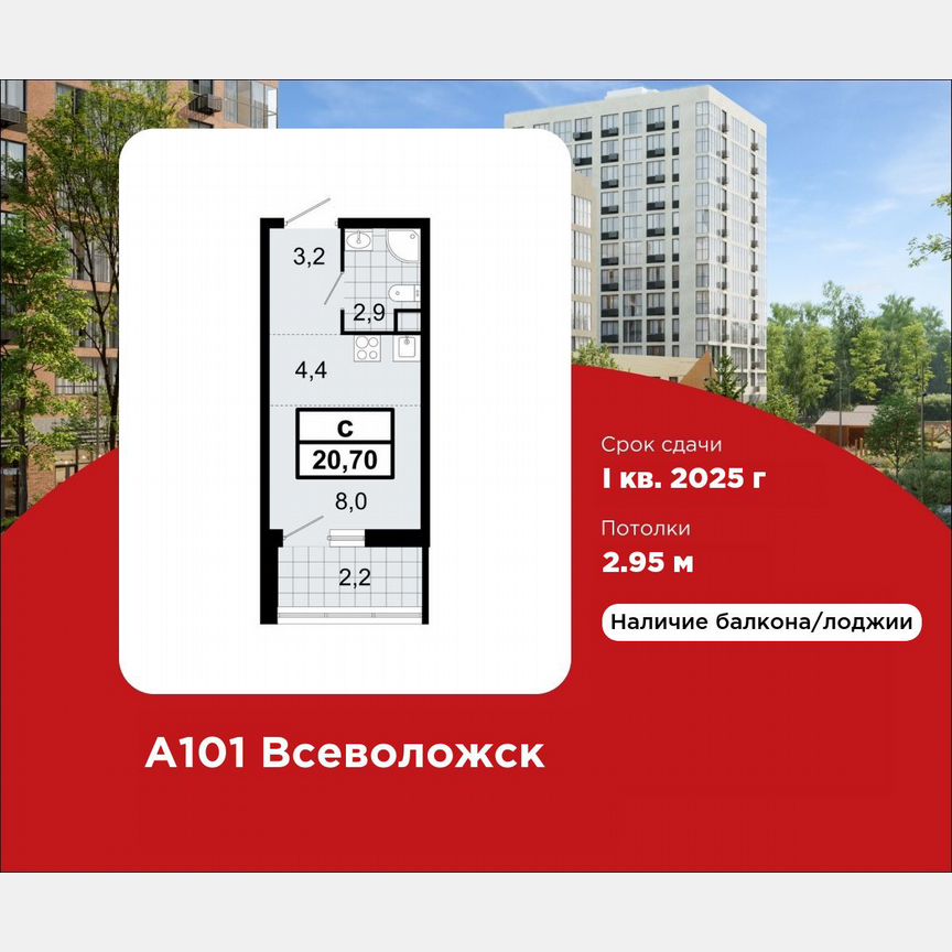 Квартира-студия, 20,7 м², 7/12 эт.