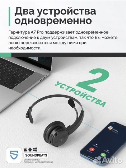 Беспроводные наушники