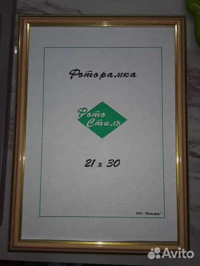 Рамки для фото 20 х 30 со стеклом