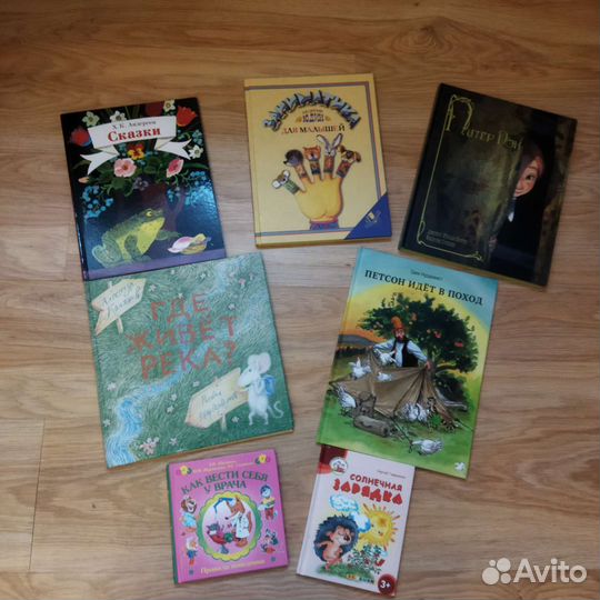 Книги для детей