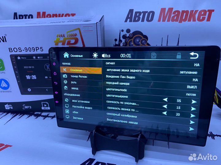 Магнитола 9’’ дюймов (не Андройд)