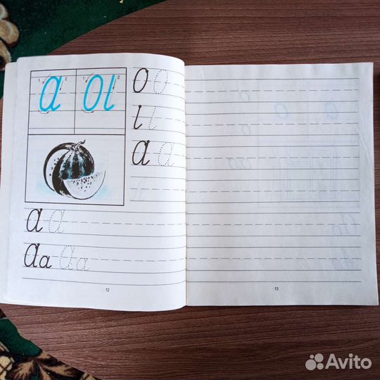 Прописи 1 класс