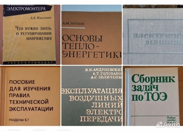 Технические книги СССР