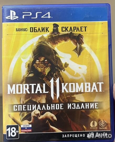 Игра для приставок ps4
