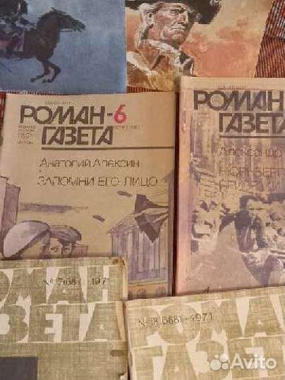 Сказки СССР, роман газеты