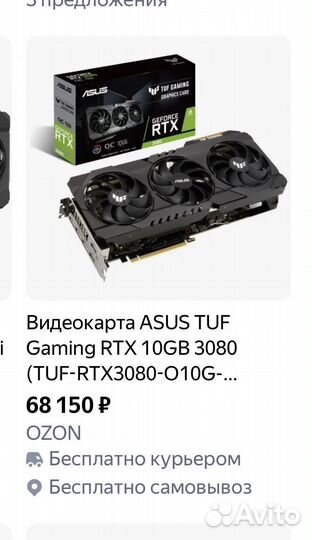 Видеокарта RTX 3080 10gb Asus Tuf обмен выкуп