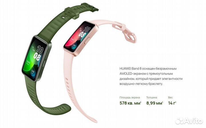 Новый Huawei Band 8