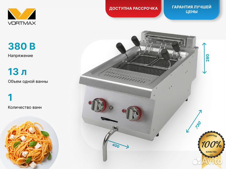 Макароноварка Vortmax SEP 74