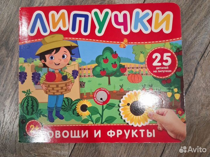 Книжка с липучками