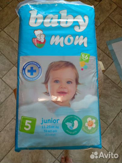 Подгузники