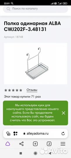 Полки для кухни