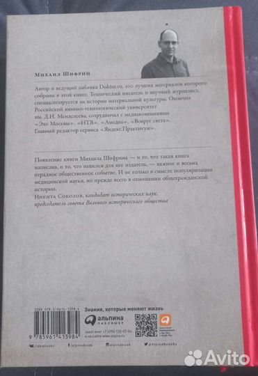 100 рассказов из истории медицины