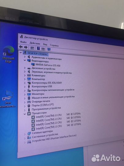 Компьютер core i3
