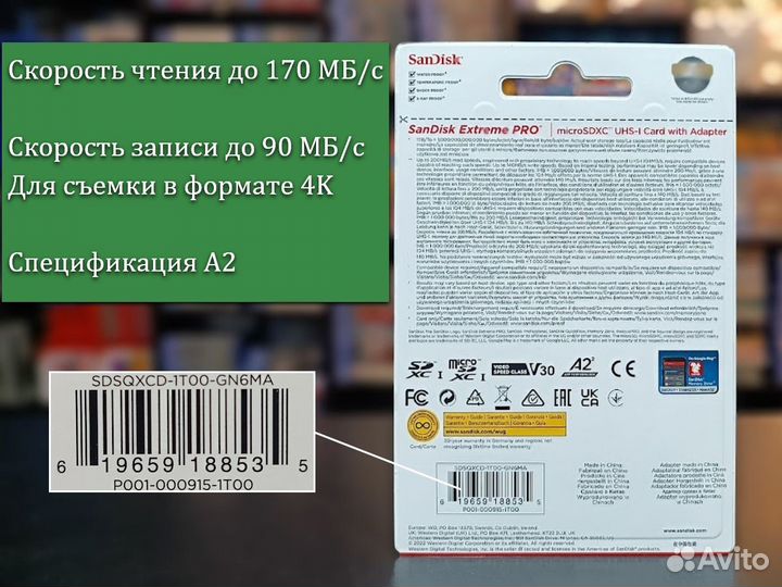 Карта памяти Micro SD SanDisk Extreme Pro 1TB