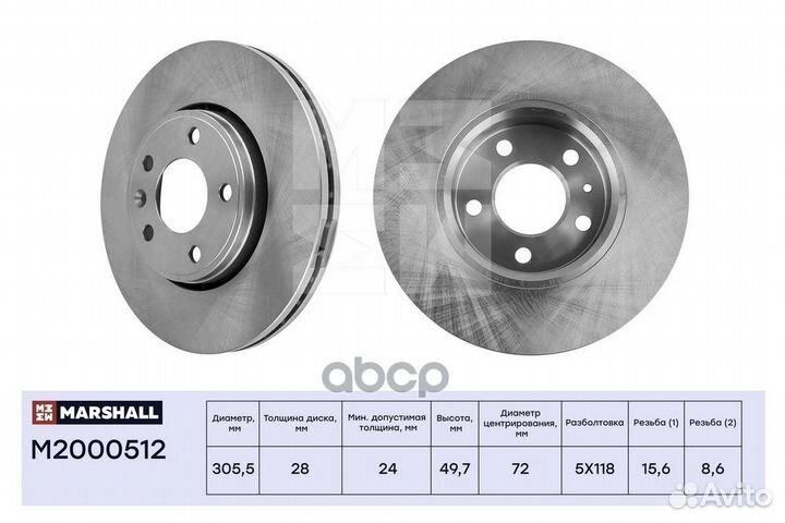 Тормозной диск передн. Nissan Primastar 01, Op
