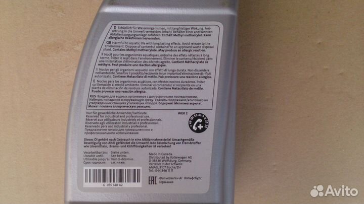 Масло атф VAG