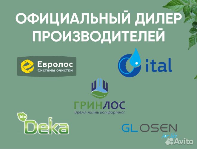 Монтаж септика в СПБ