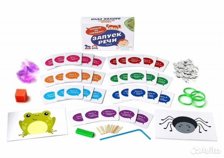 Игра Запуск речи новая 2,5-3 года
