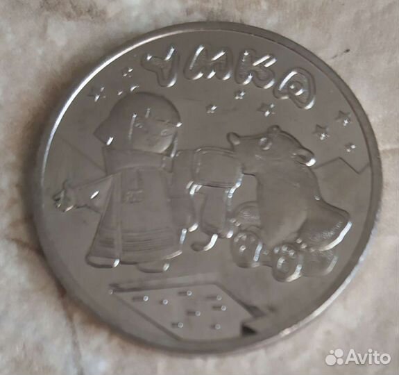 Обмен монетами