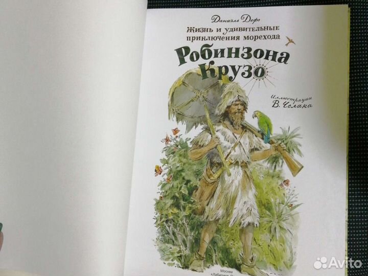 Книги для детей