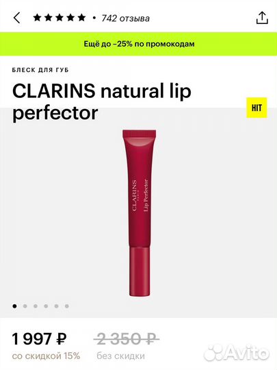 Clarins масло для губ