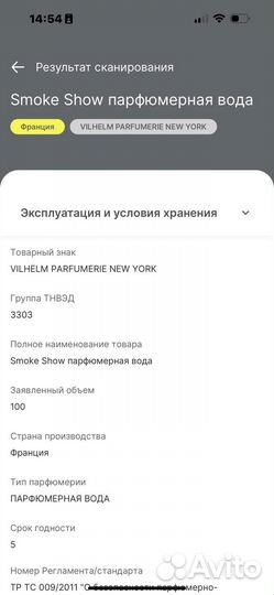 Smoke show парфюм унисекс